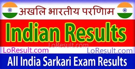 all india results 2022|IndiaResults: Leading Examination Results Portal of India.